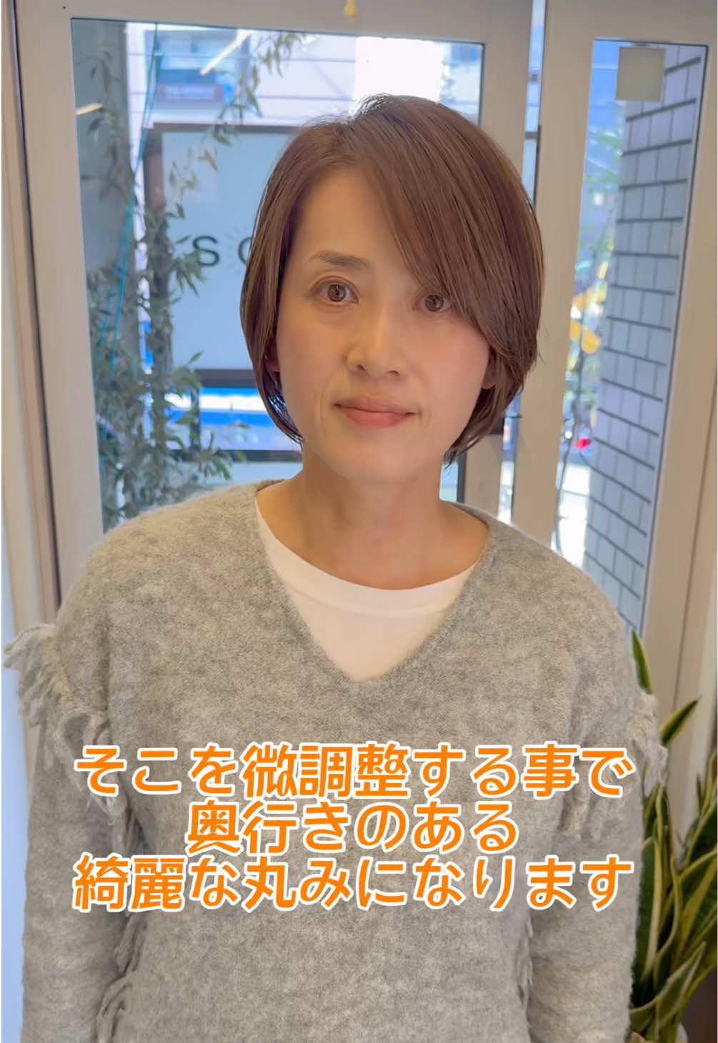 @篠原伸二　ショートボブの達人　自由が丘