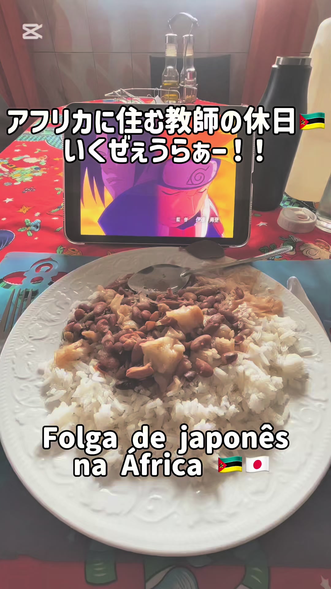 @Tenten🇯🇵🇲🇿 【アフリカの教師】