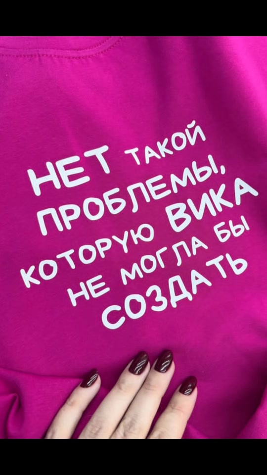 @ВИКУЛИЧКА