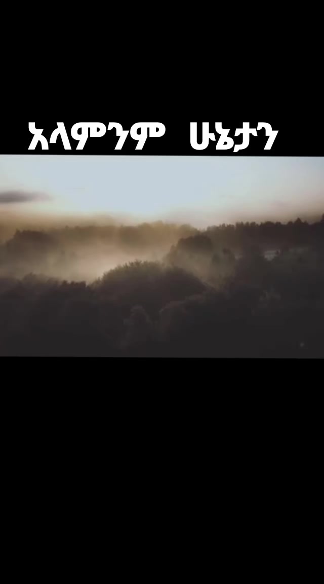 @💝ቃልህ እውነት ነው።💝