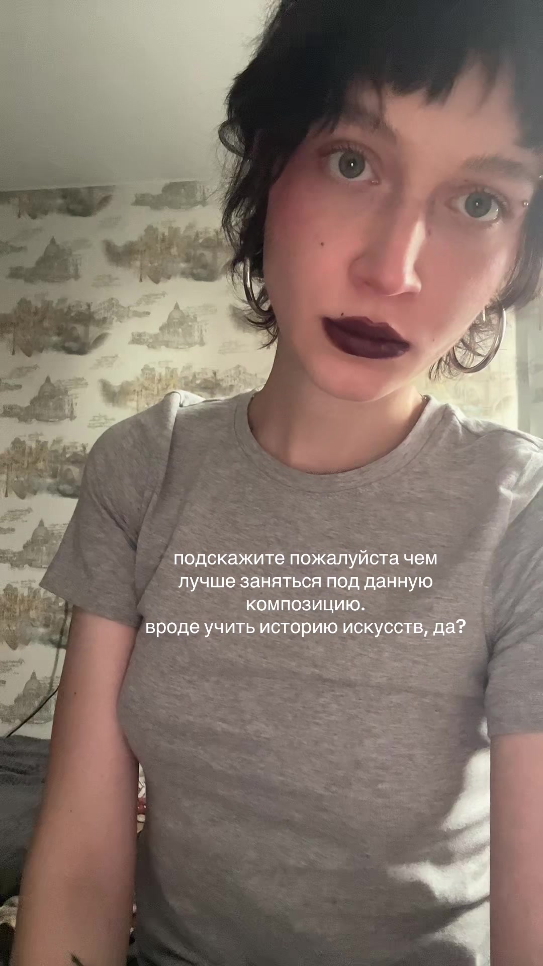 @викол