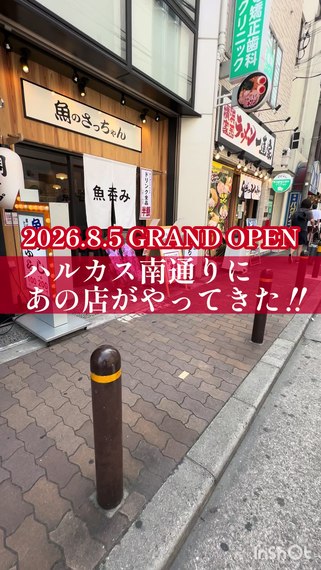 @日光土地建物(裏あべのドットコム)