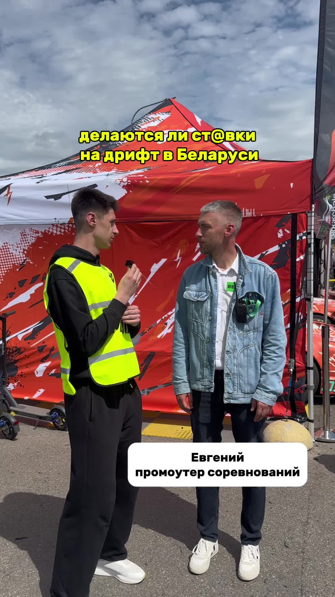 @BETONMOBILE