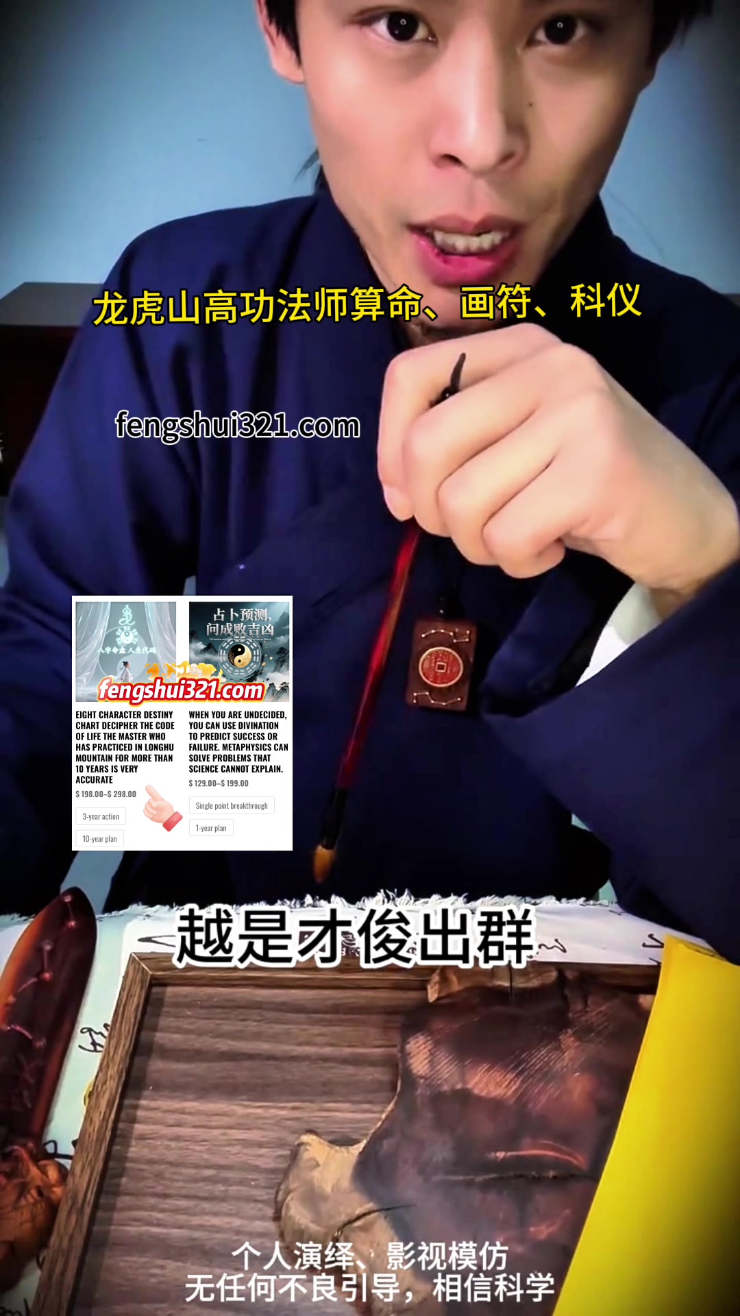 @fengshui321.com