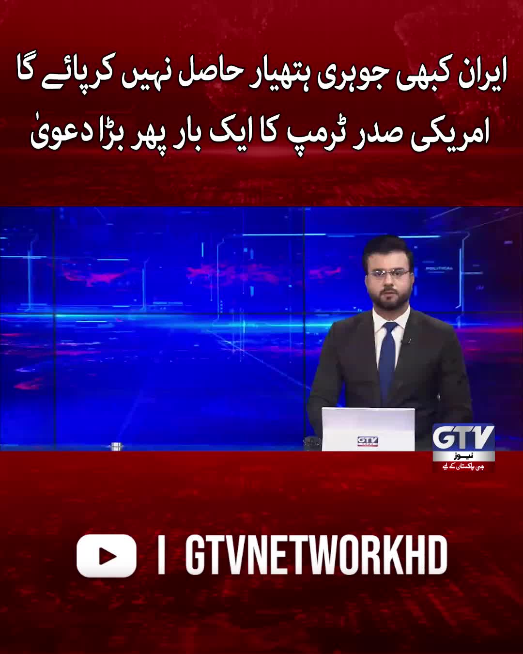 @GTV News