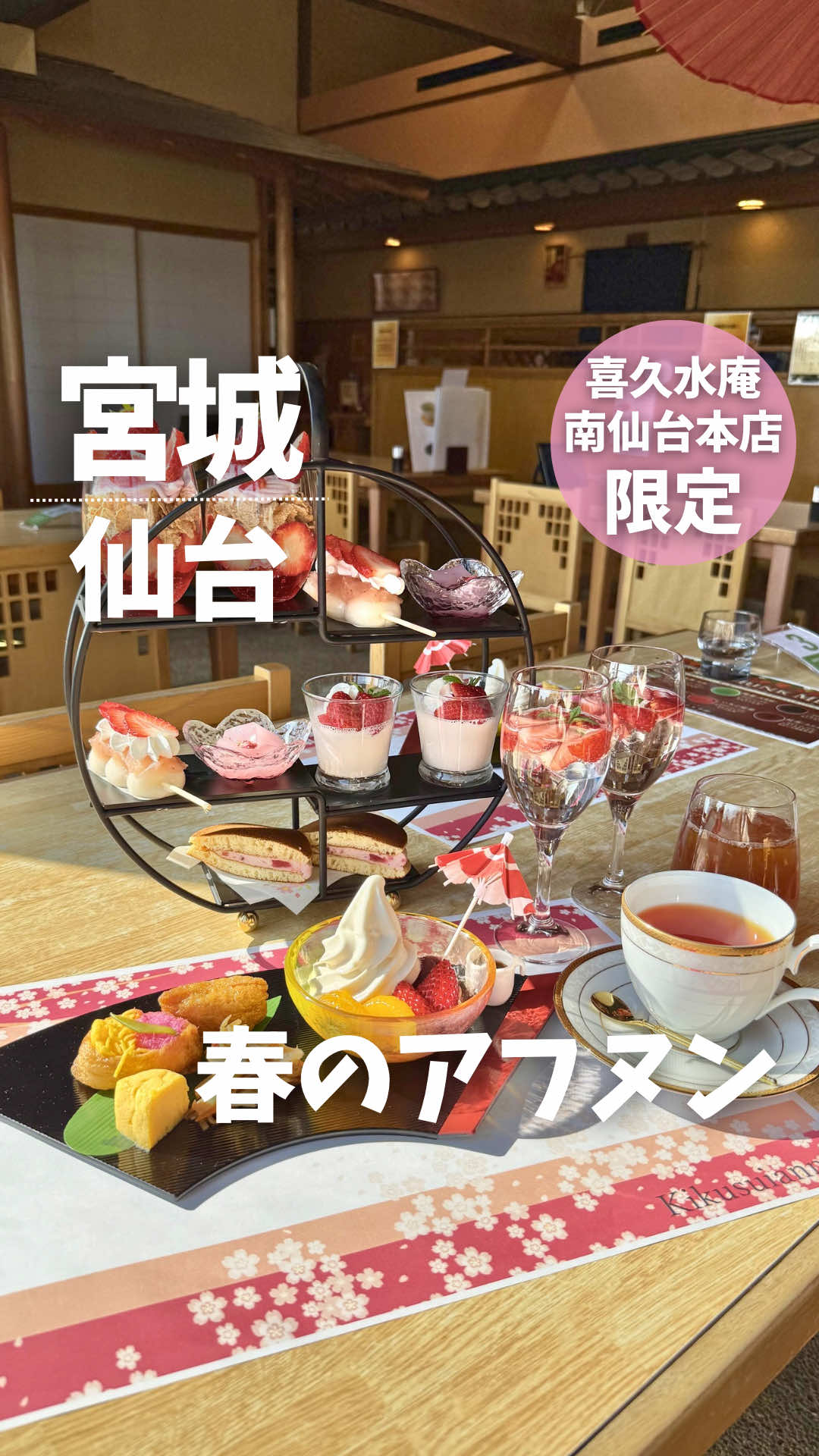 @マリ⌇仙台・宮城グルメ/ 旅行