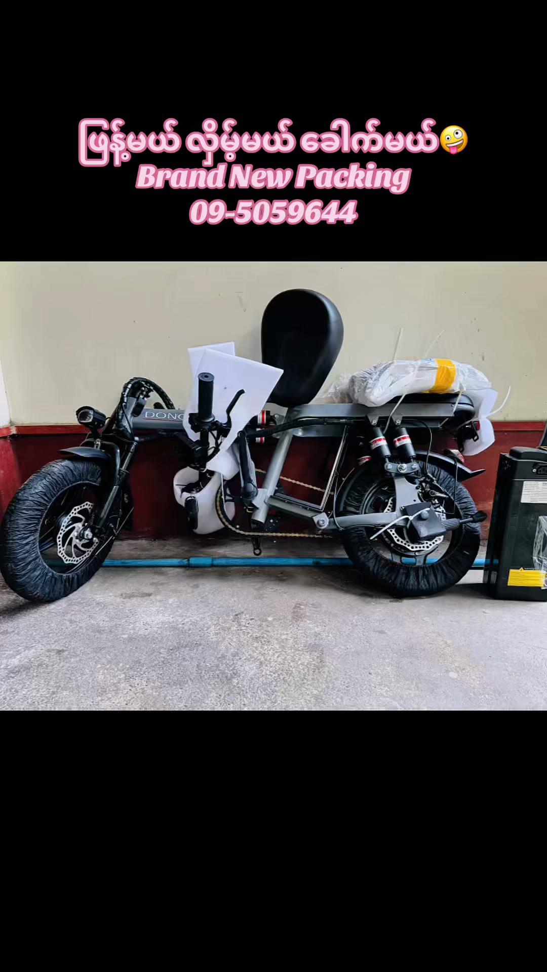 @Titan Ebike Yangon