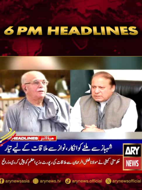 @ARY NEWS