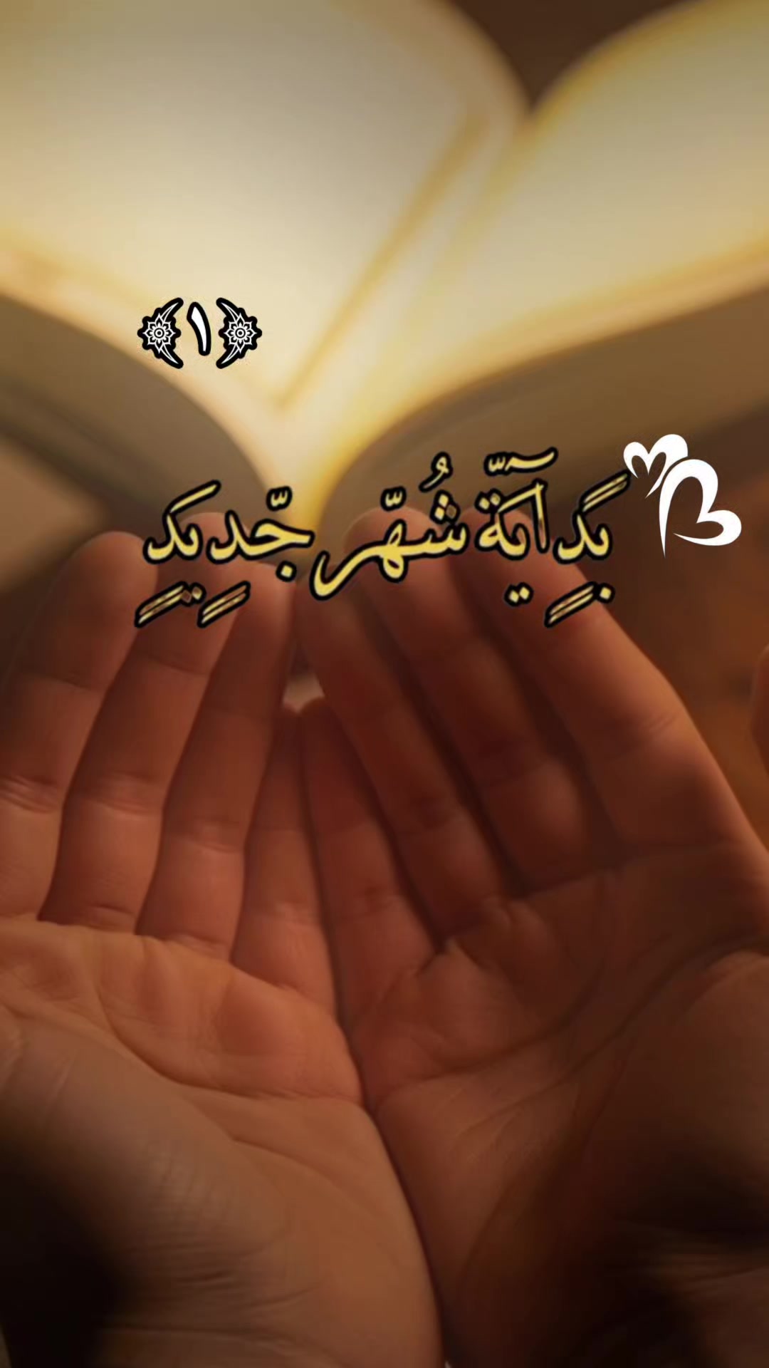 @روح وريحان