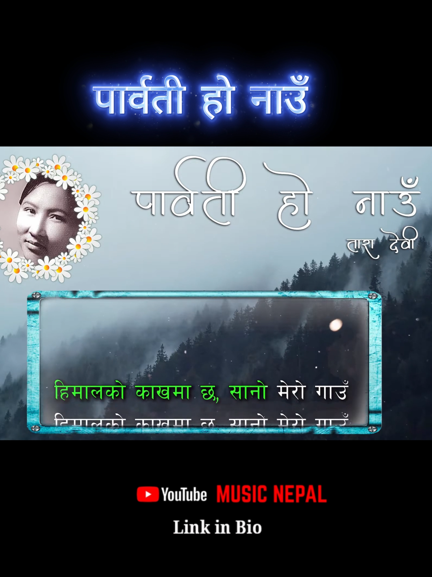 @Music Nepal