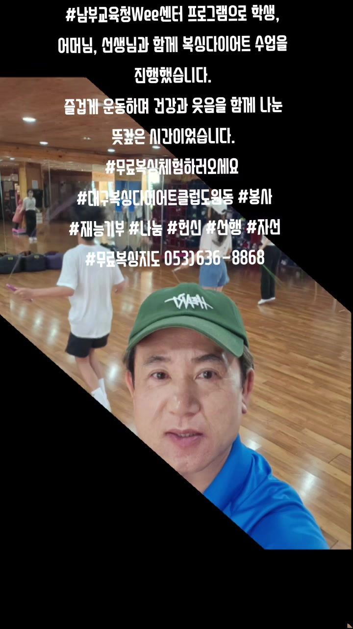 @대구복싱다이어트클럽 도원동 053)636-8868