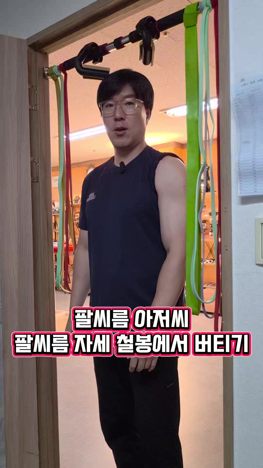 @팔씨름왕