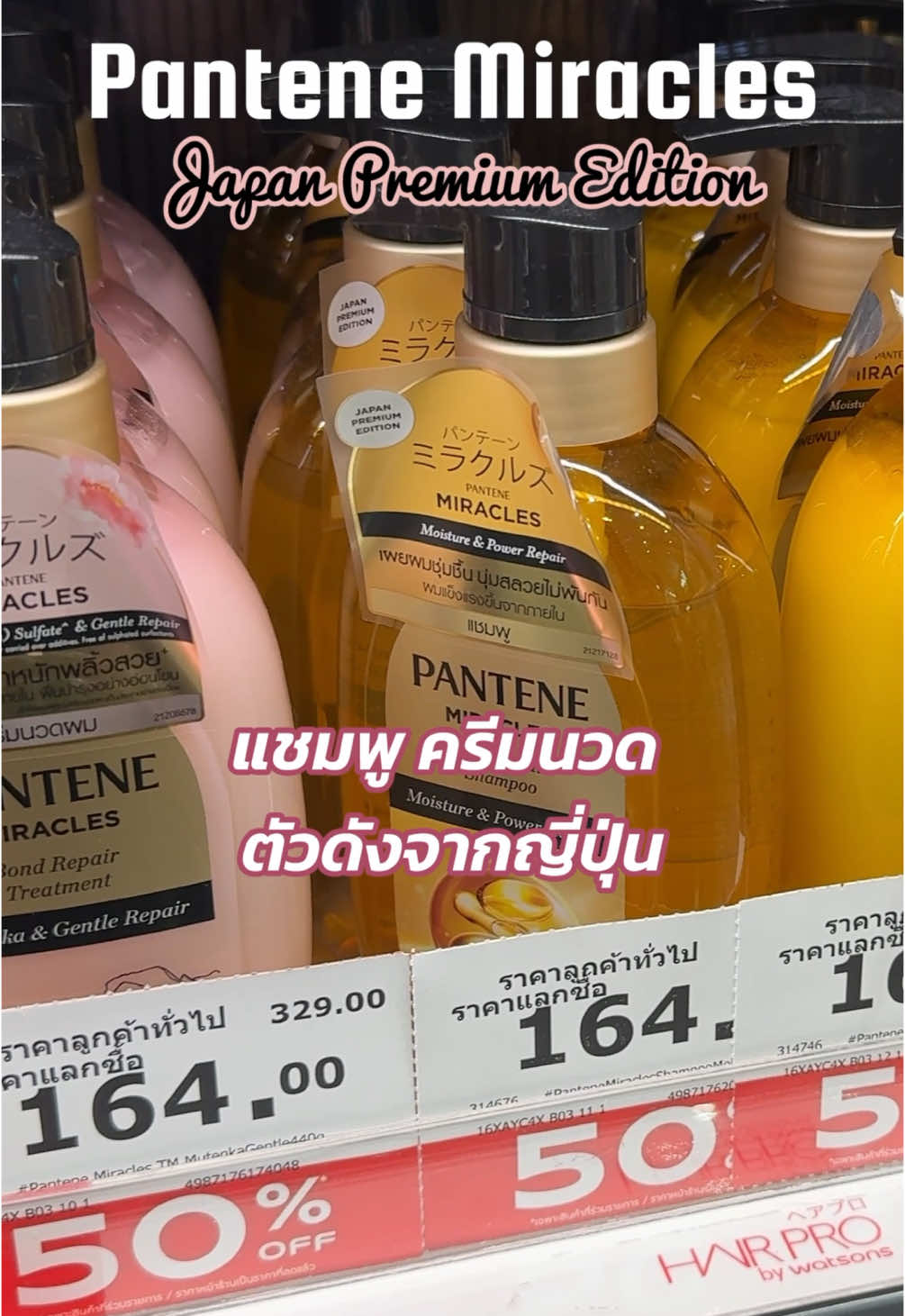 @สายฝอต้องแลก