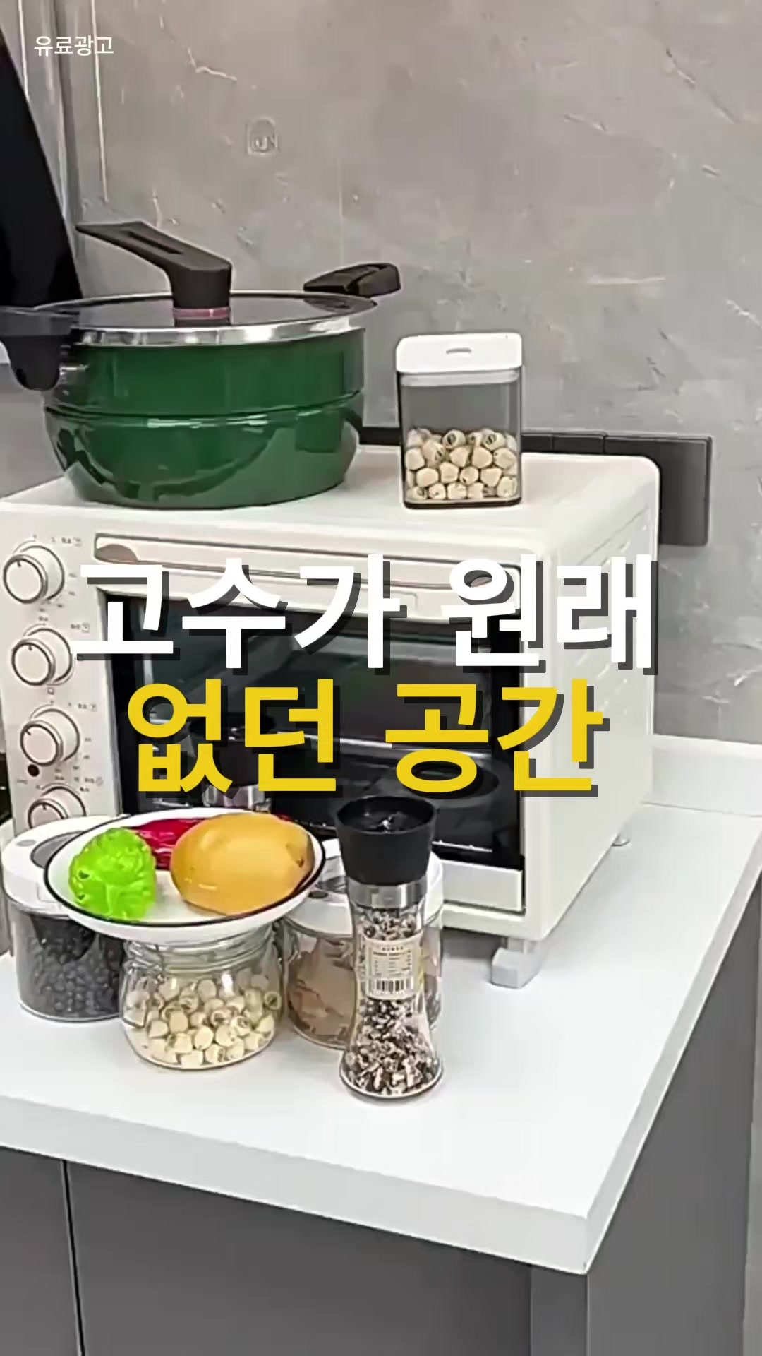 @소문난홈