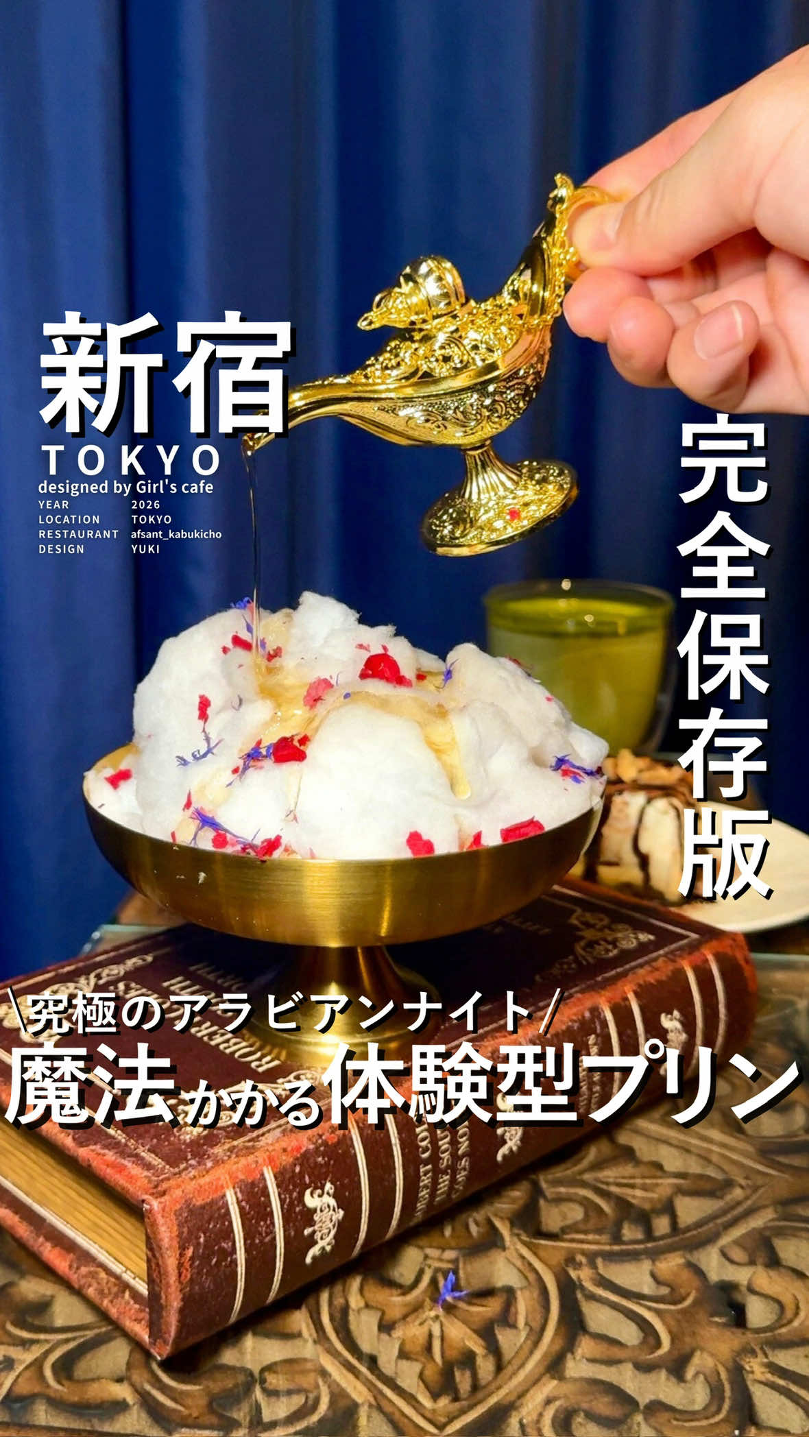 @Yuki｜女子会カフェ＆レストラン【東京・神奈川】