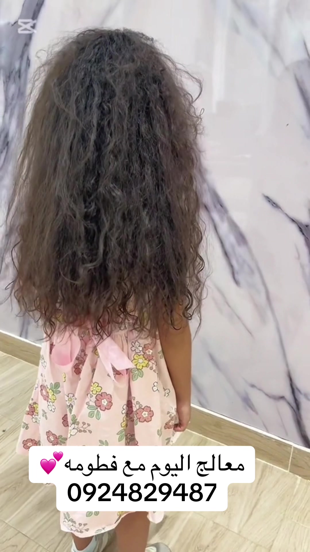 @خبيرة الشعر ميرا💇🏻♀️