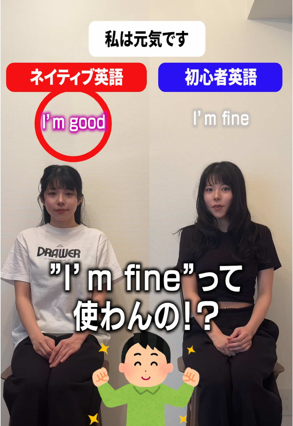 @DRAWER | 毎日使えるネイティブ英語