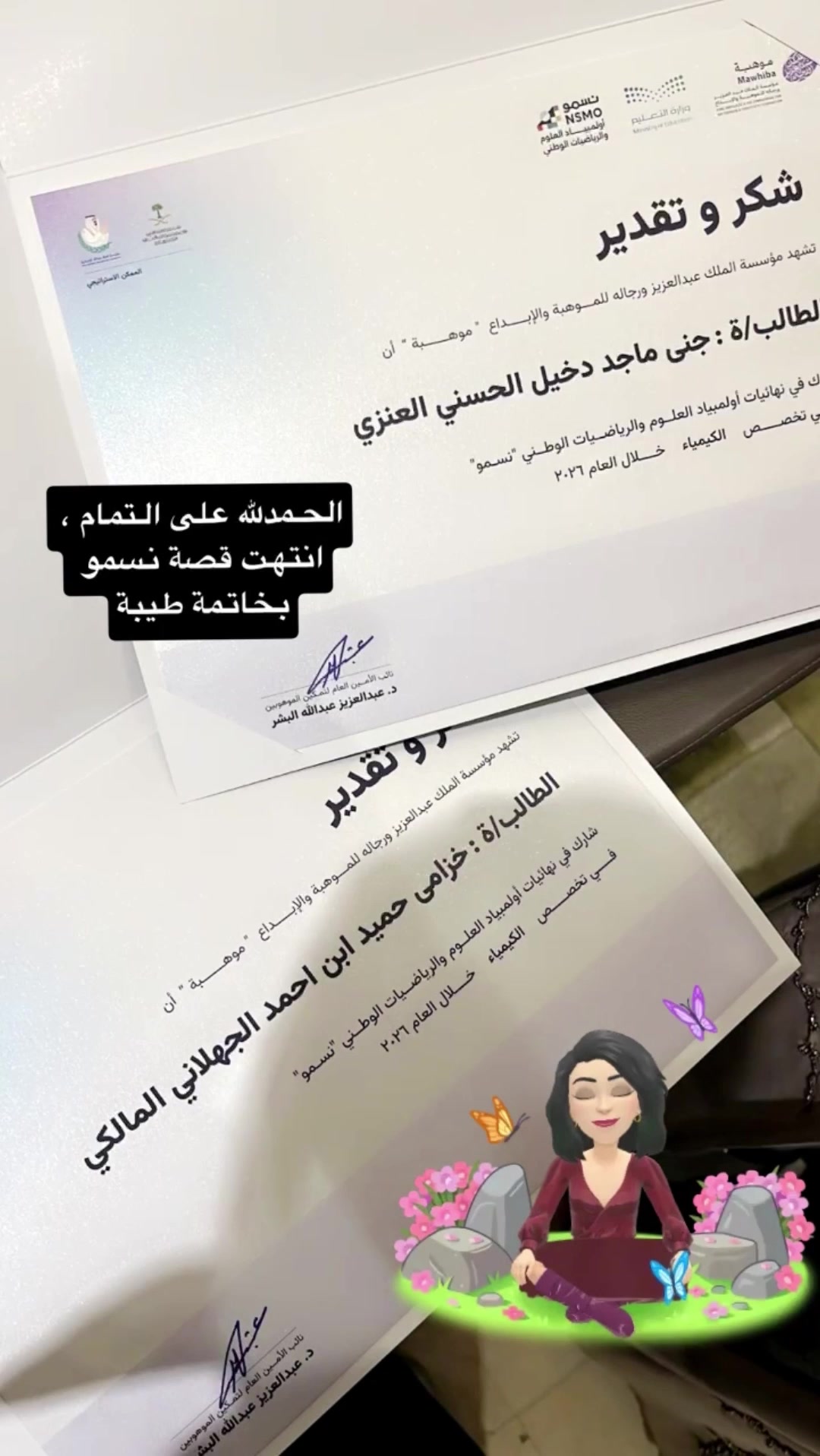 @فاتن الغامدي