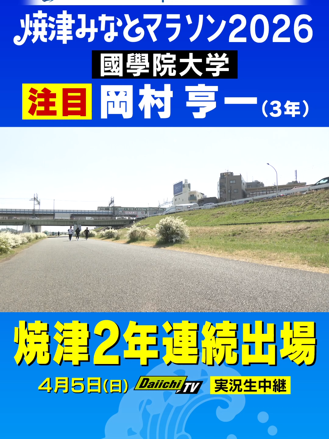 @Daiichi-TV
