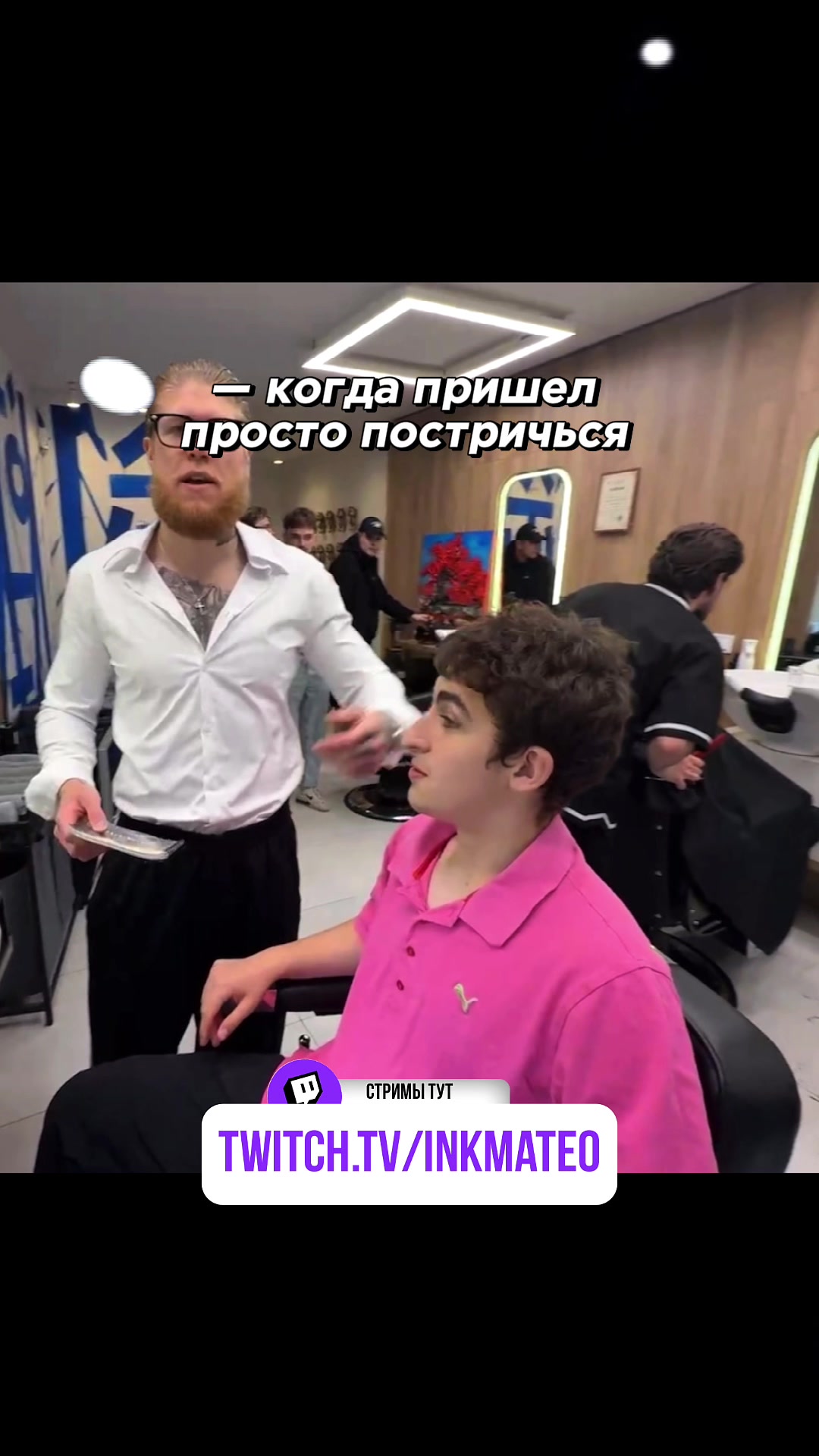 @inkmate