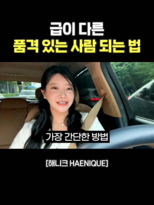 @사업하는언니 해니크