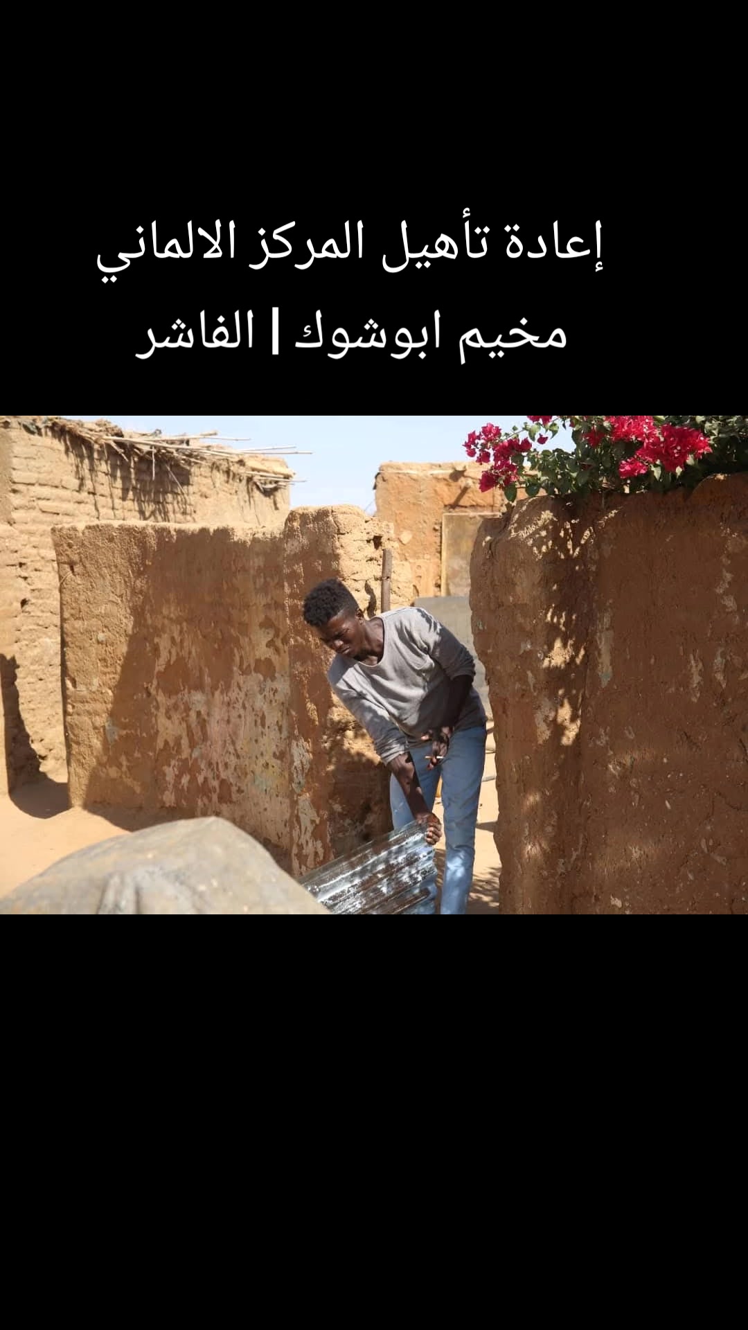 @ALASMER | محمد جمال