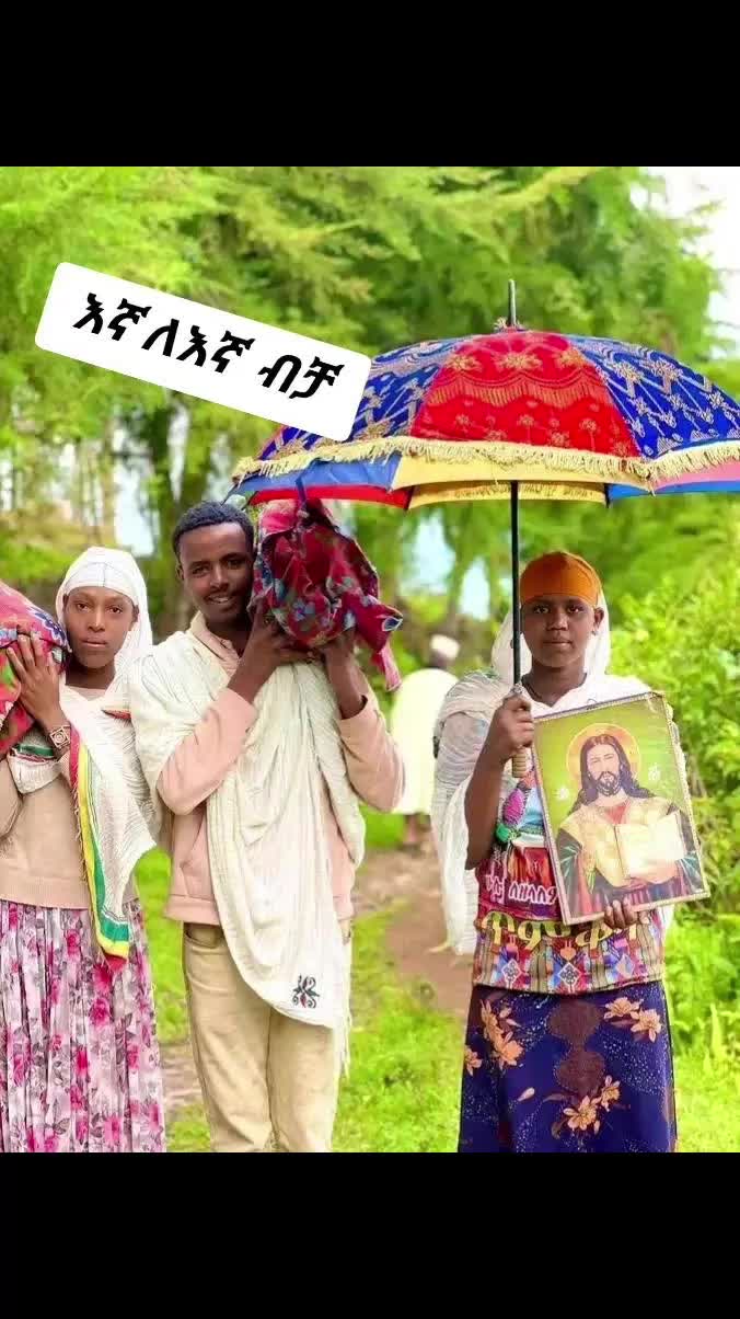 @DEVA Ye ተዋህዶ