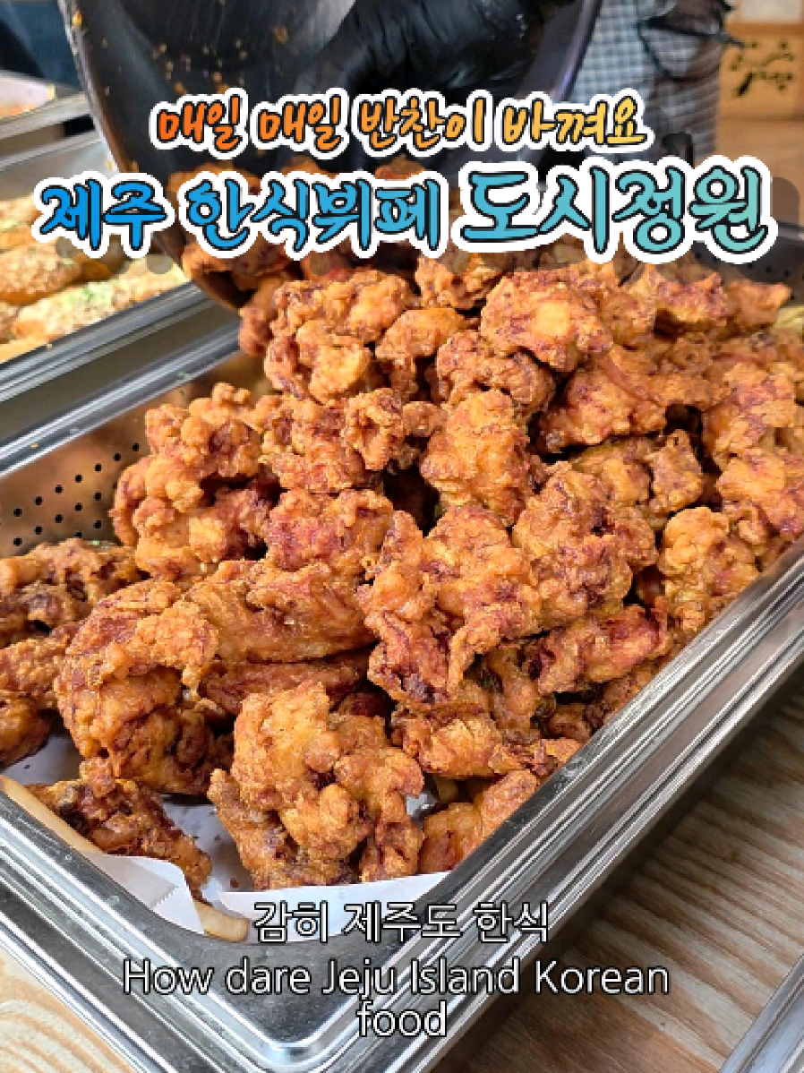 @꾸이 제주맛집