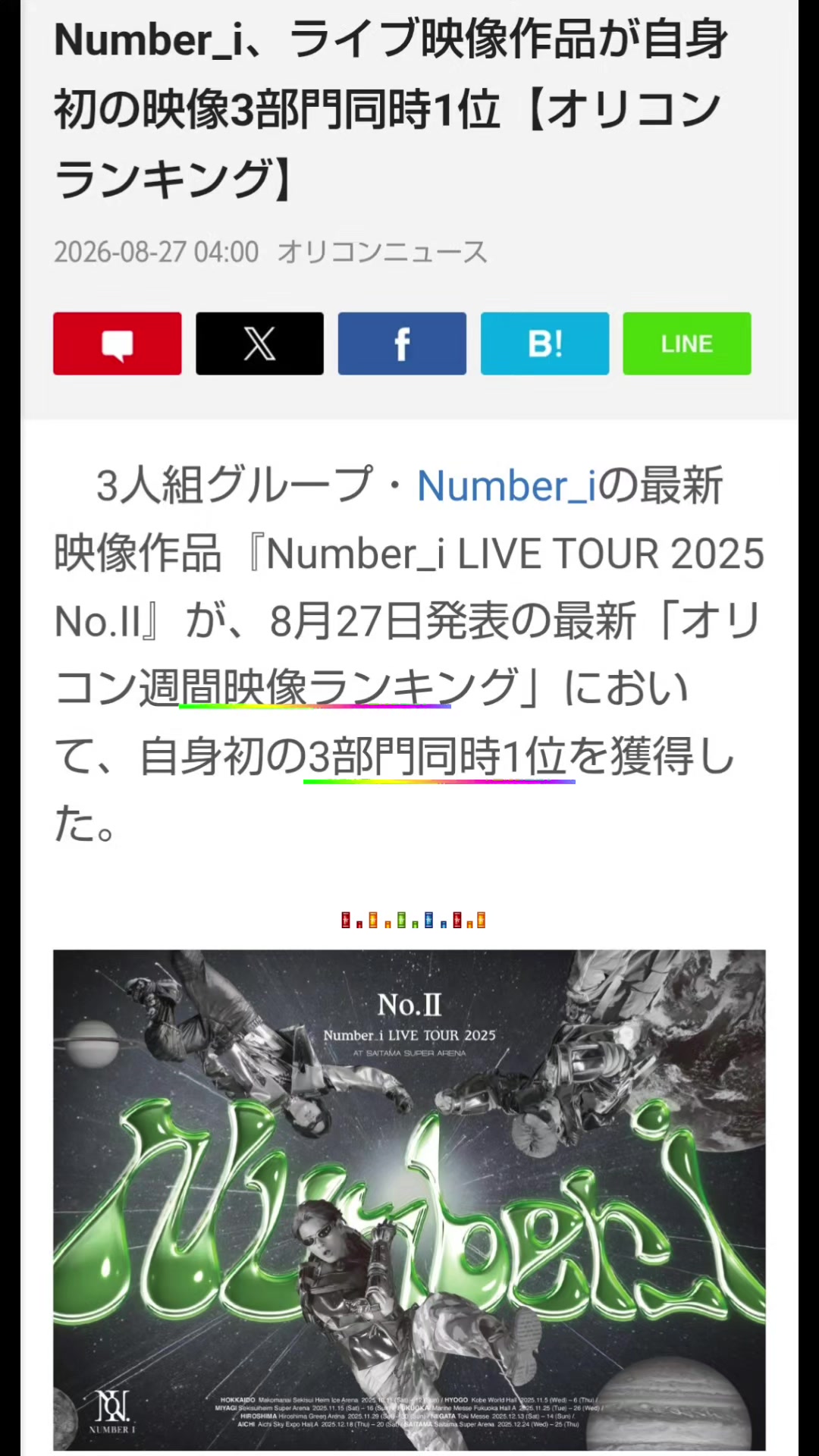@サブラブ