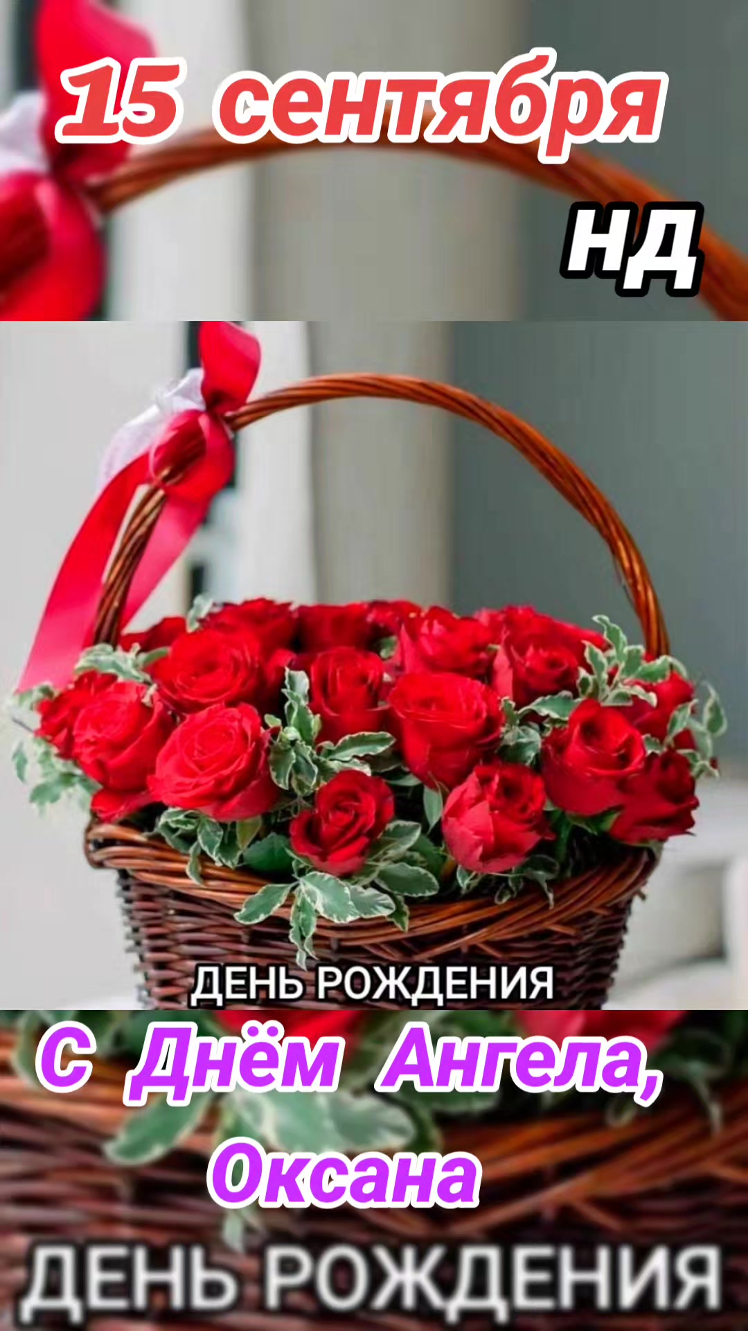 @Ната