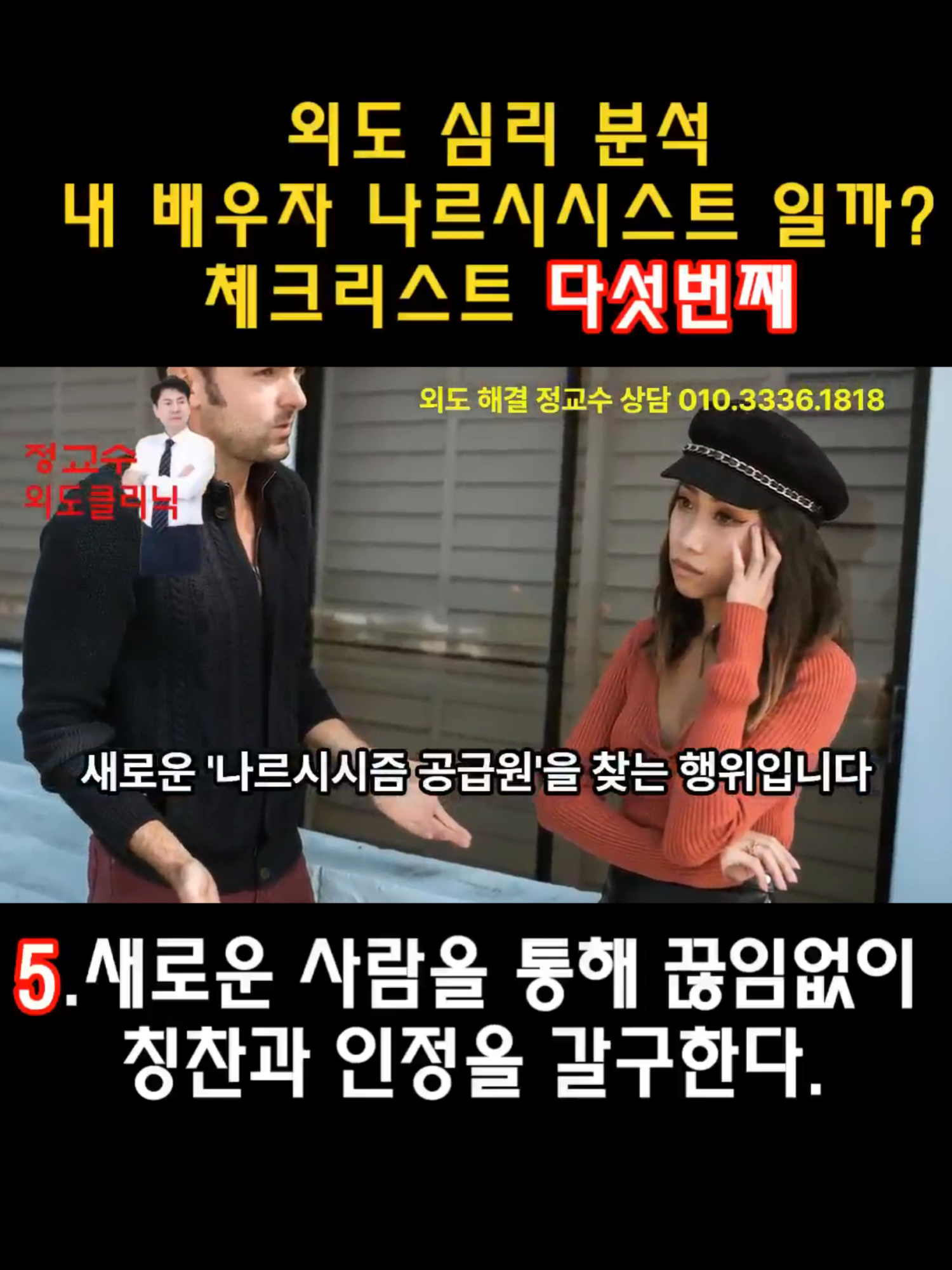 @외도상담소
