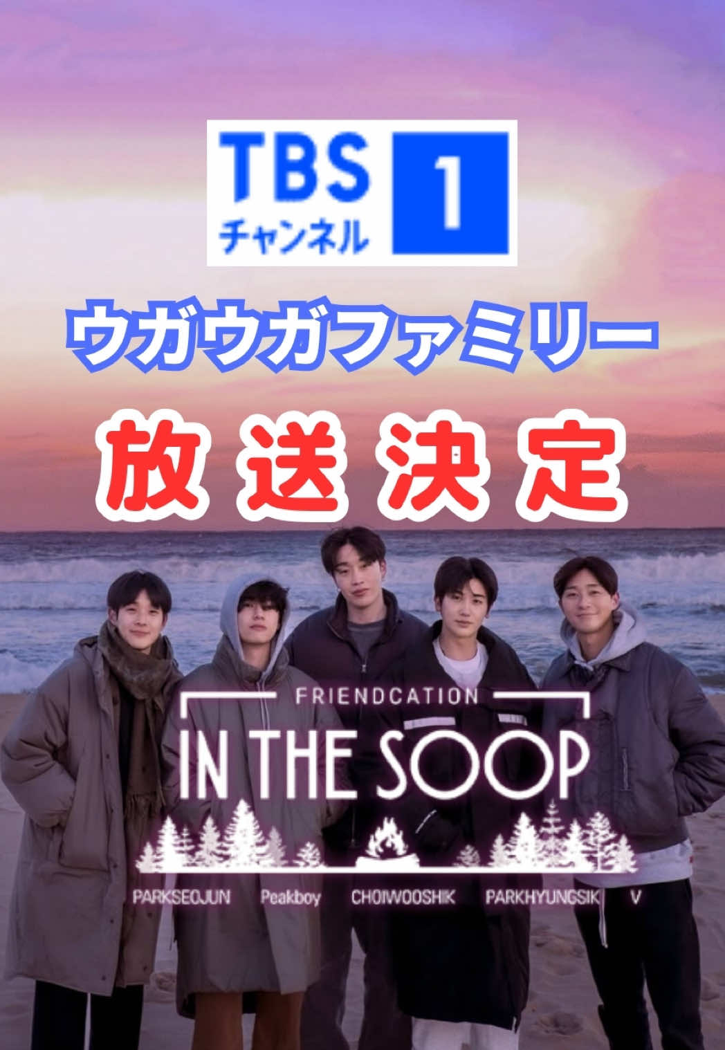 @BTSお知らせまとめ