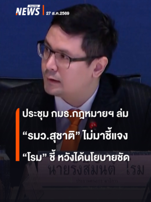 @Thai PBS news