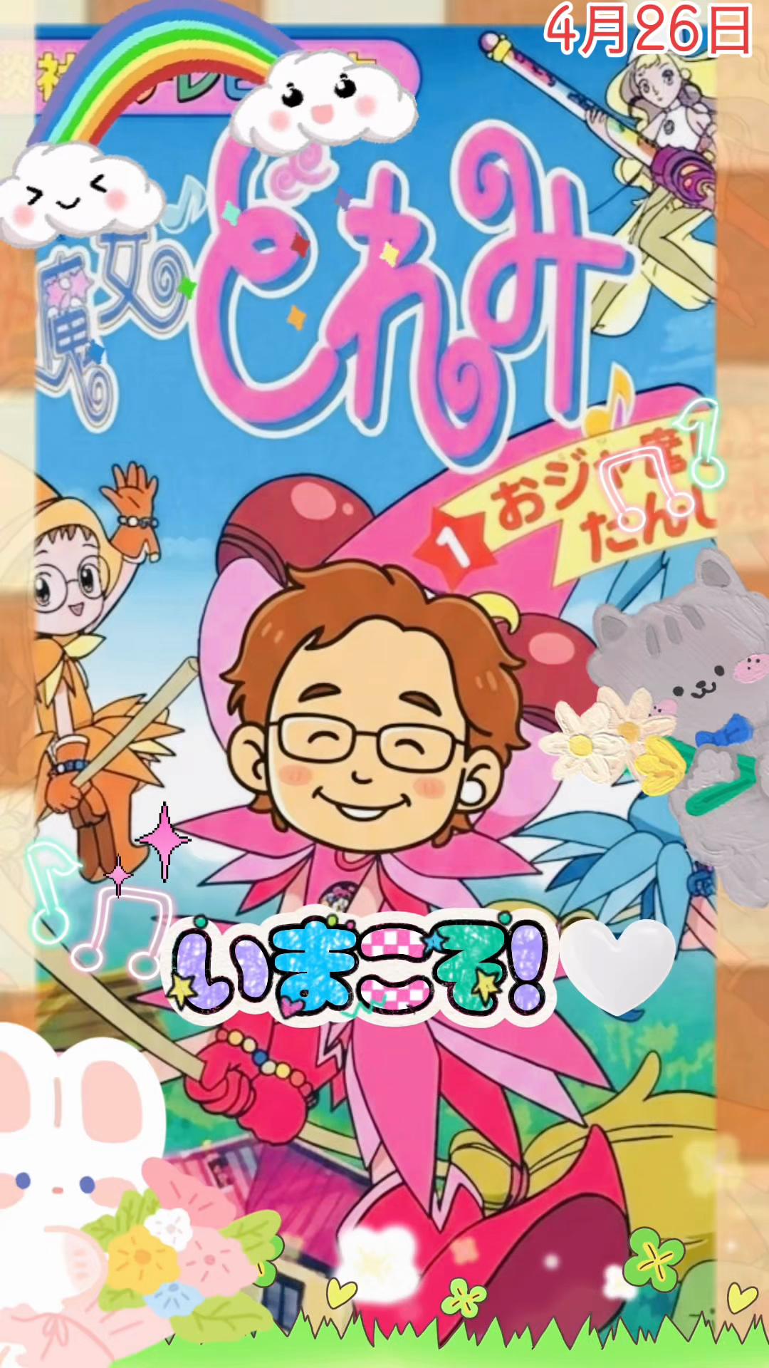 @☆vバニラv☆彡