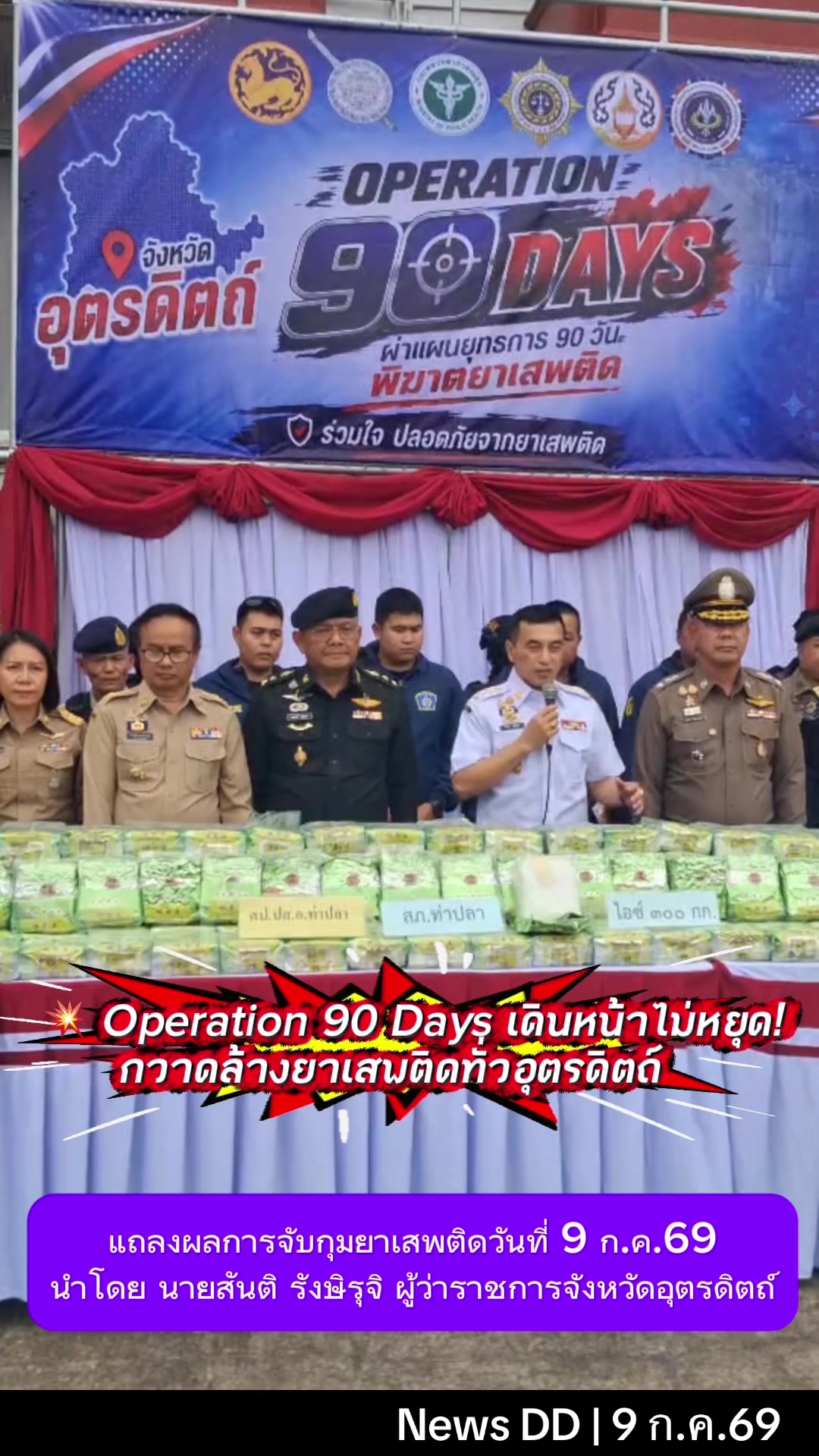 @นิวดีดี News DD