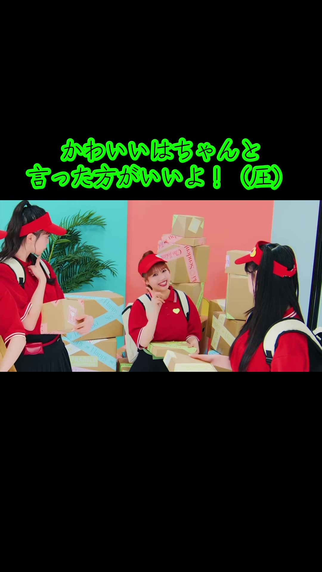 @おつかな