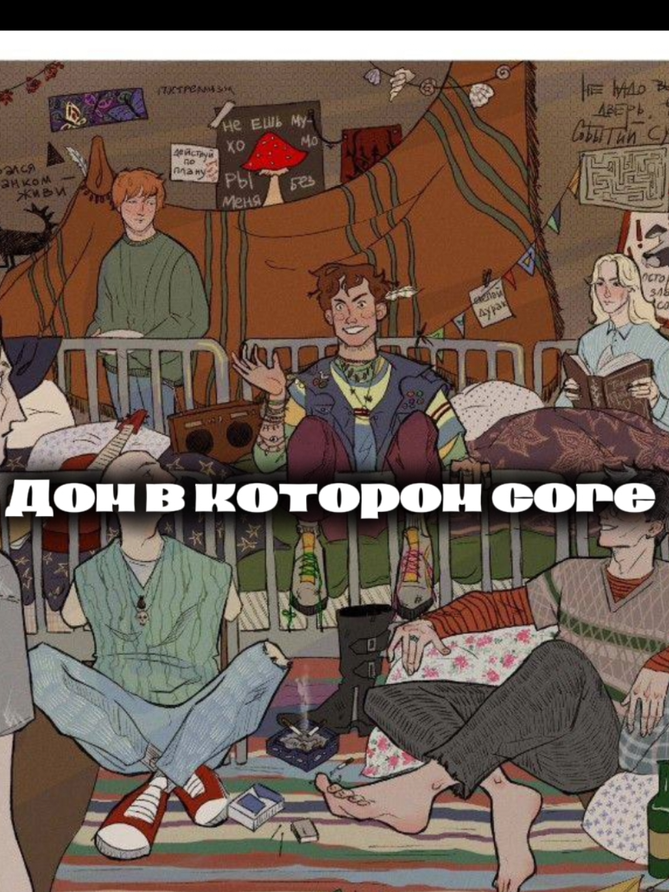 @муха