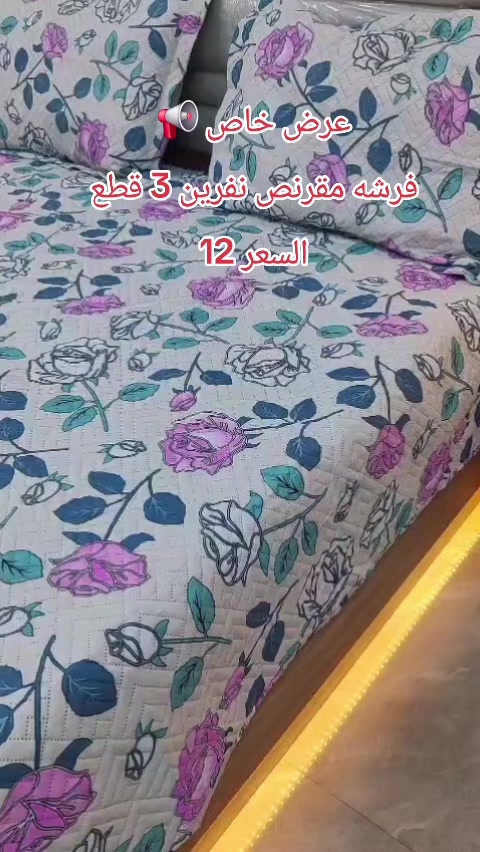 @مفروشات مصطفى حجي لطيف