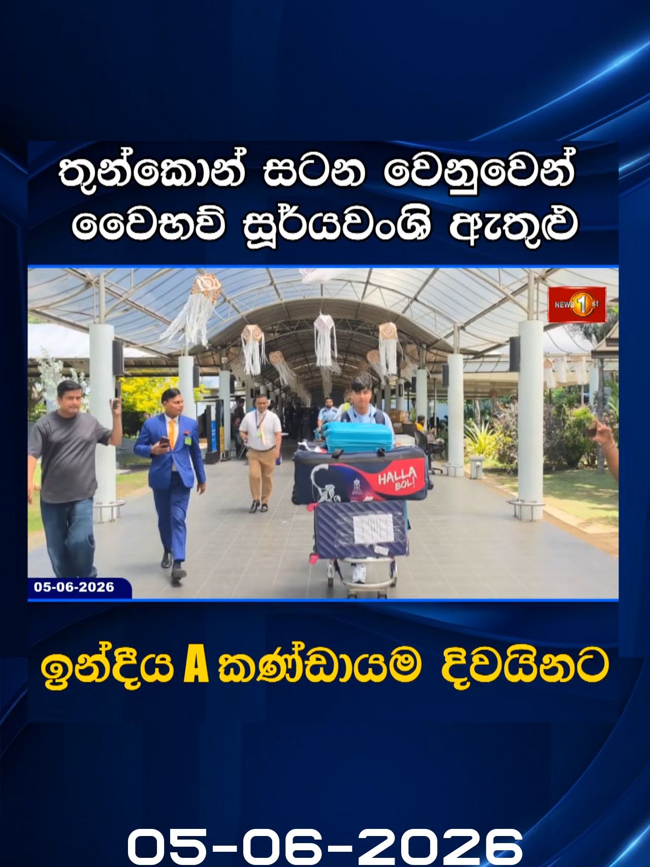 @Newsfirst Sri Lanka
