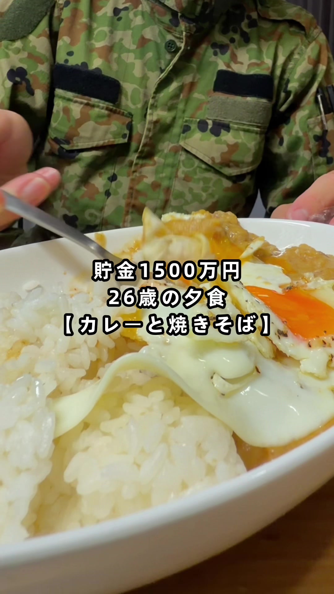 @26歳自衛官の資産形成