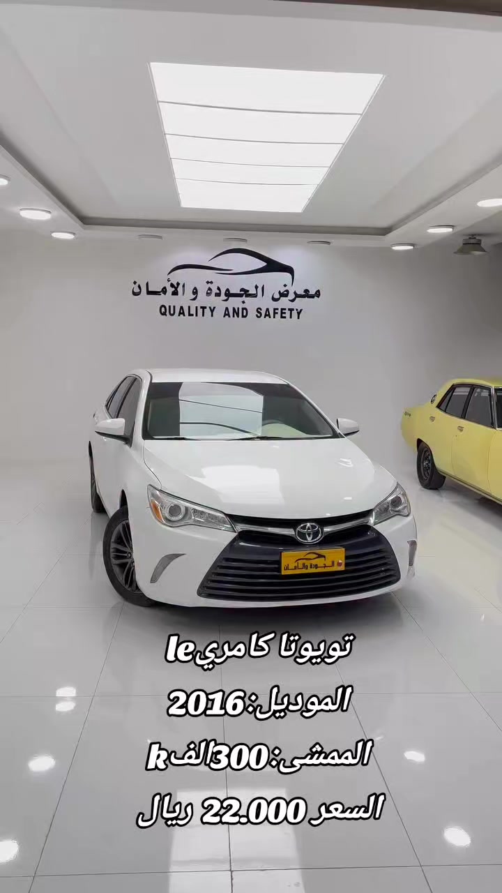 @معرض الجوده والأمانة