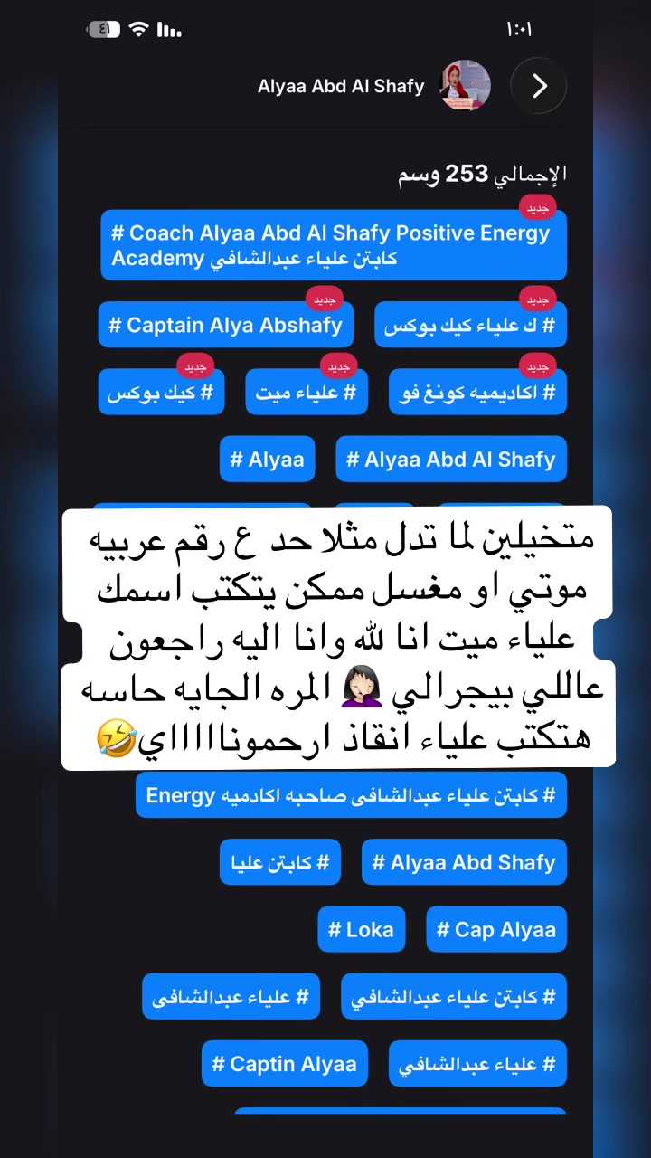 @Cap ALyaa Abd Al Shafy