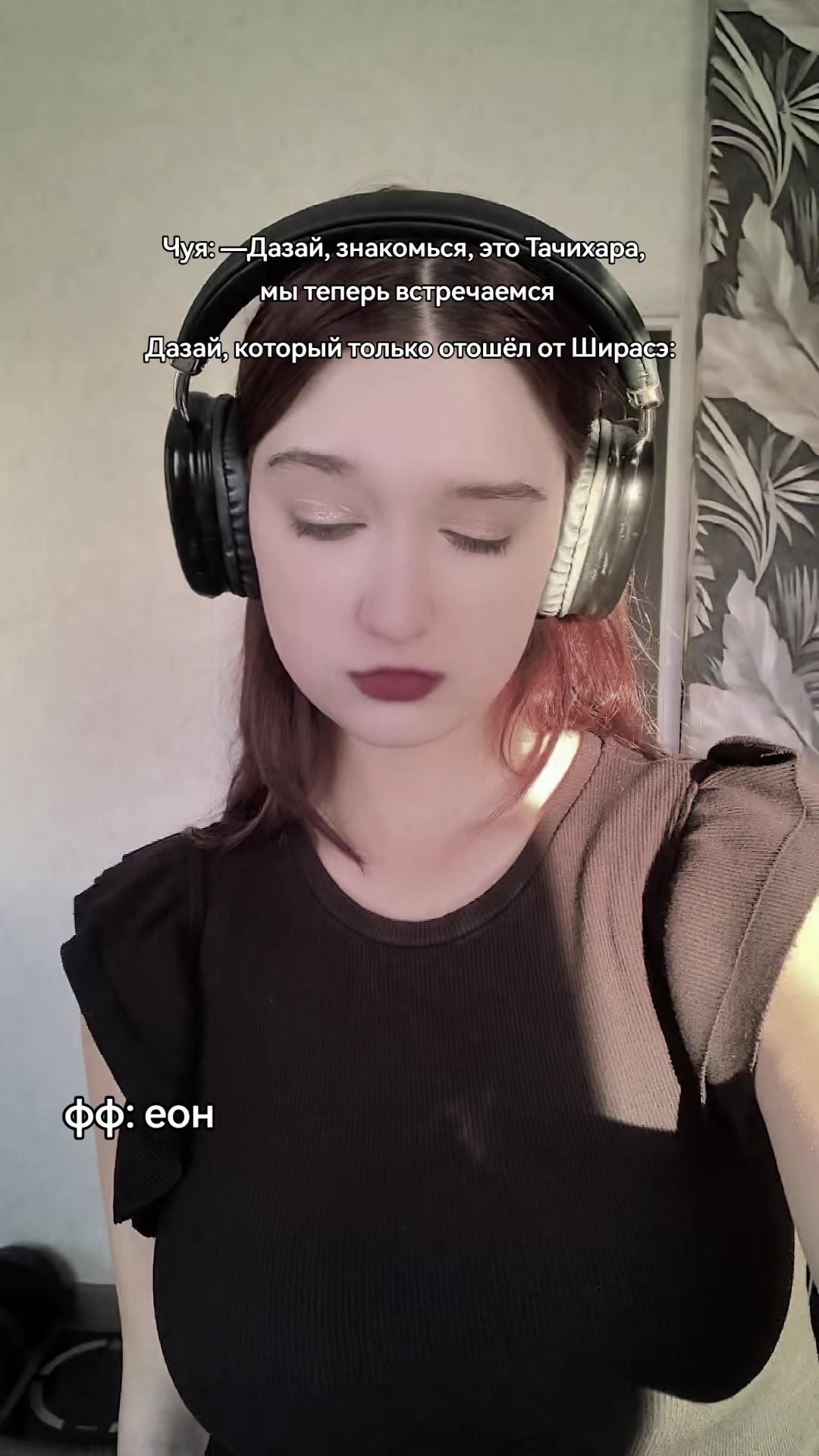 @Лин
