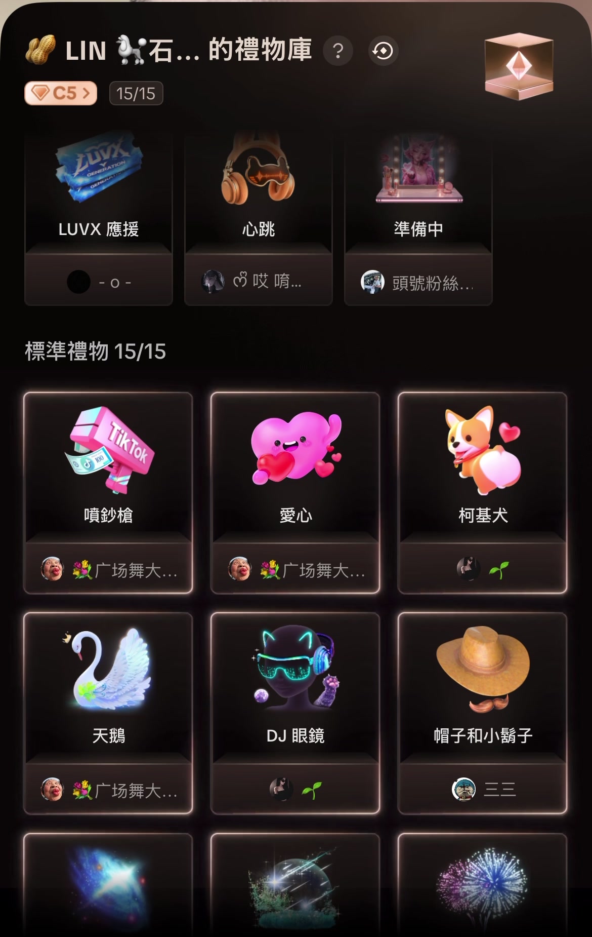 @🥜 LlN 🐩石睏寶