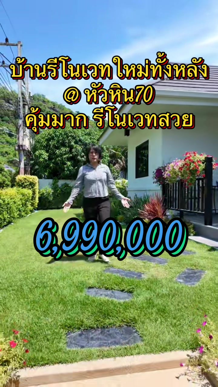 @คอนโด บ้าน รีวิว by Fah