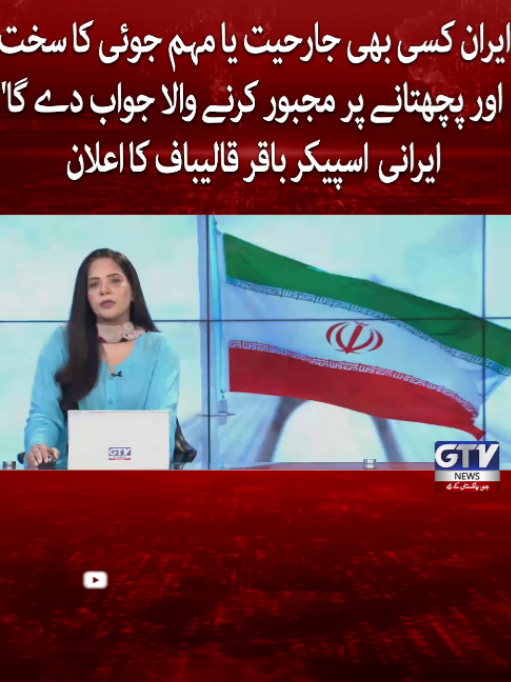 @GTV News