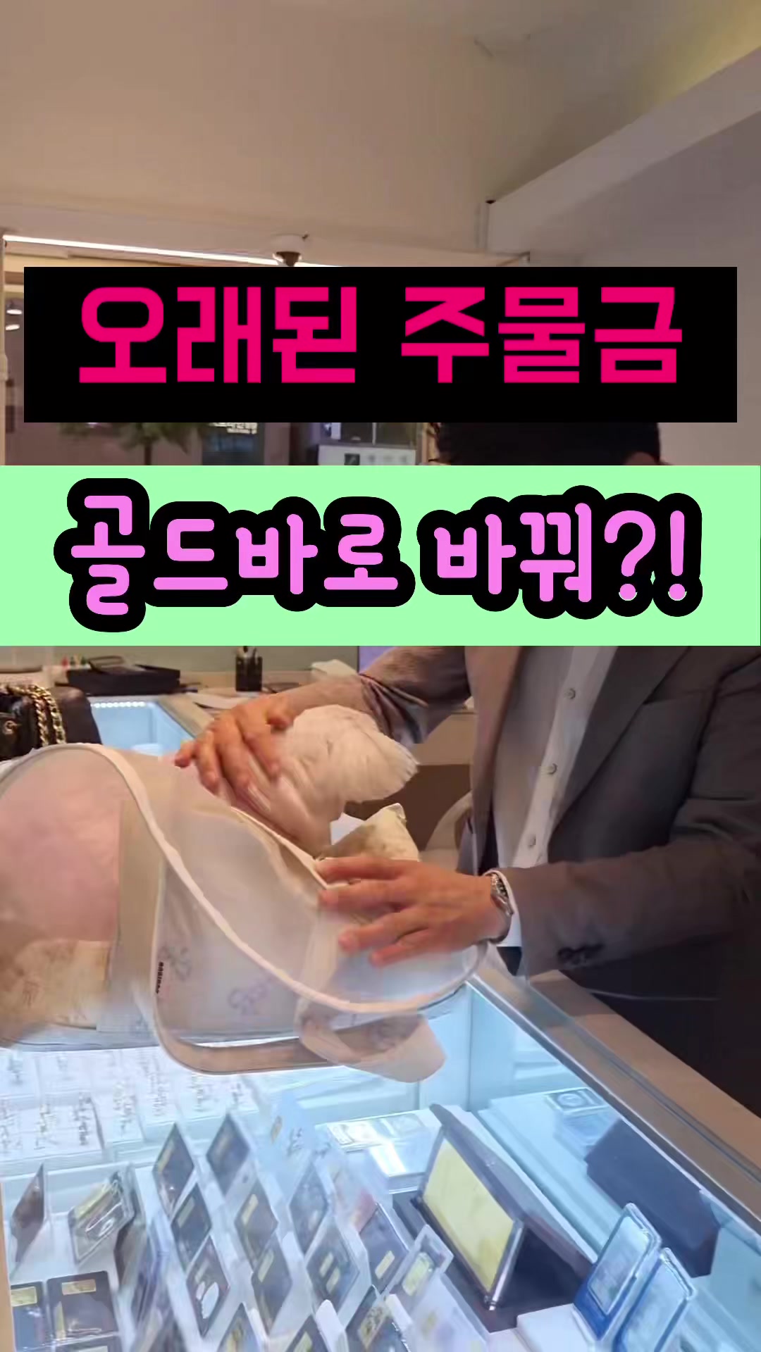 @헤이골드금거래소 and주얼리