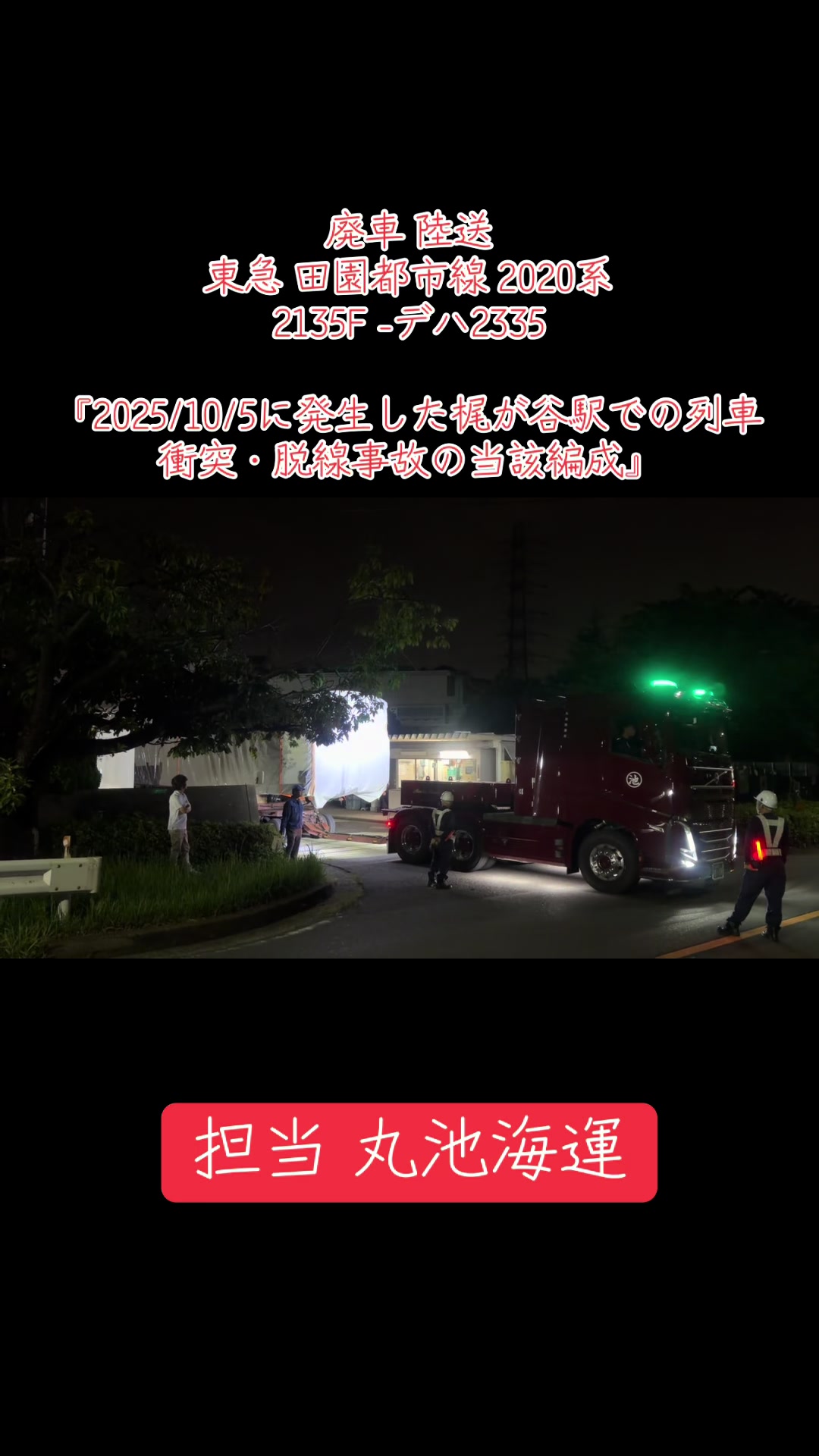 @吉丸号