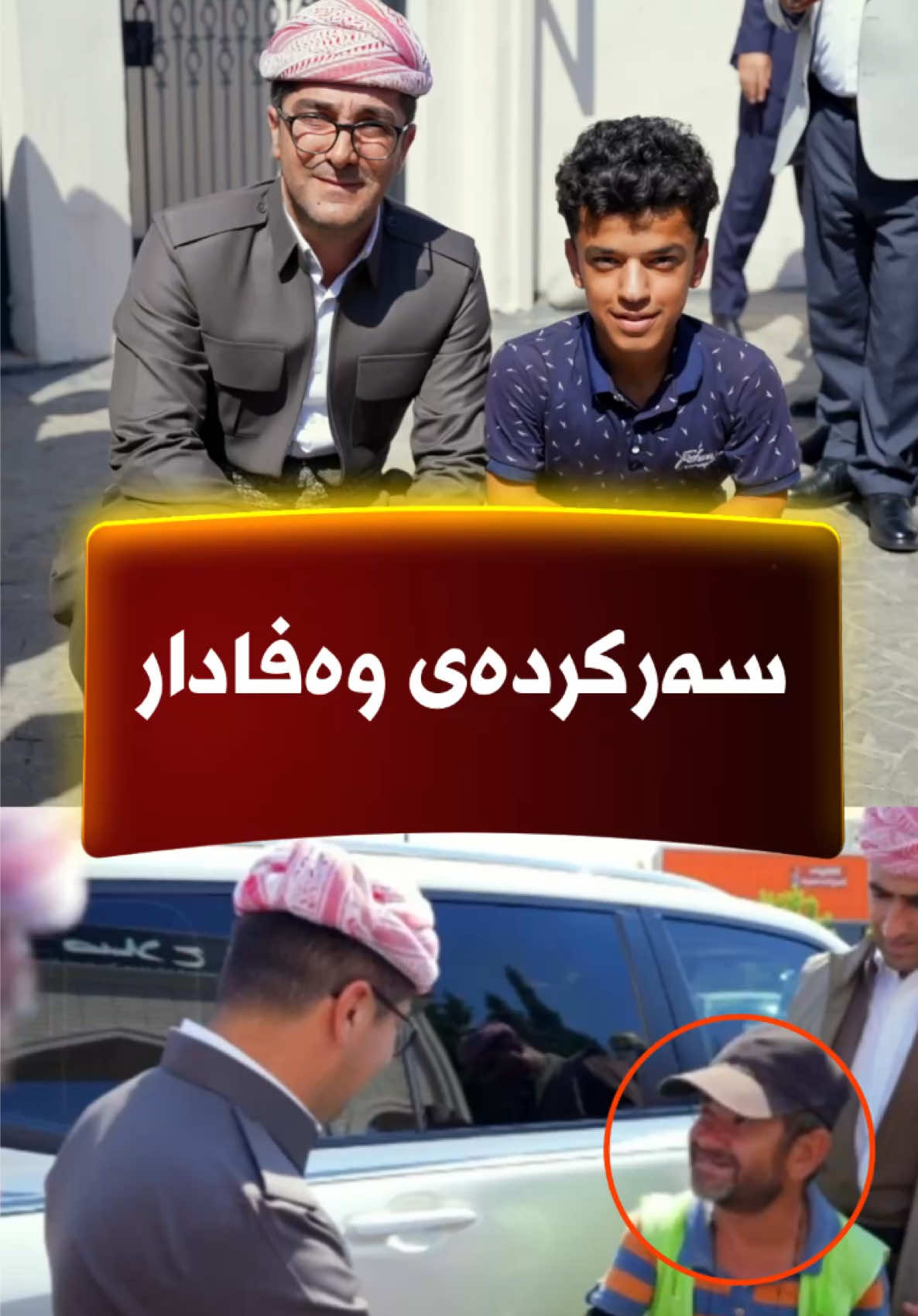 @🎤📺 𓆩جیگر هەركی𓆪 Journalist