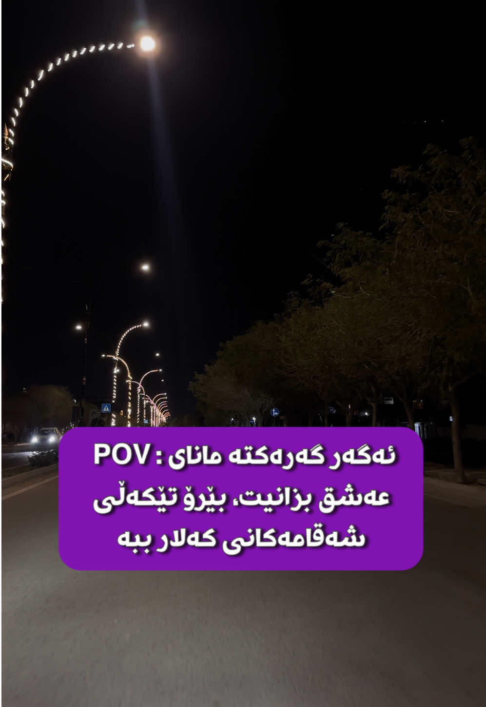 @کـەلار دڵــی گــەرمــیــان